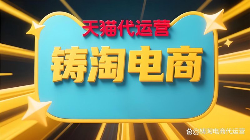 电商代运营:掘金未来商业洪流