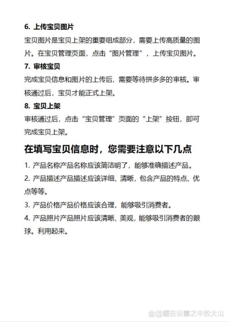 网店运营