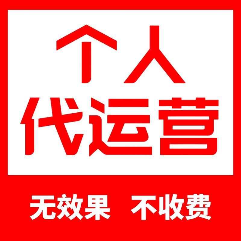 淘宝代运营引领电商新时代
