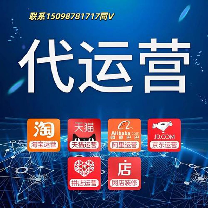 拼多多运营:一场挑战与机遇并存的旅程