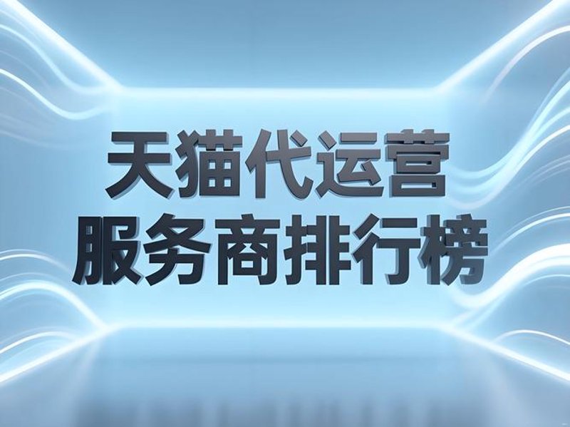 京东代运营如何帮助你轻松管理线上店铺?